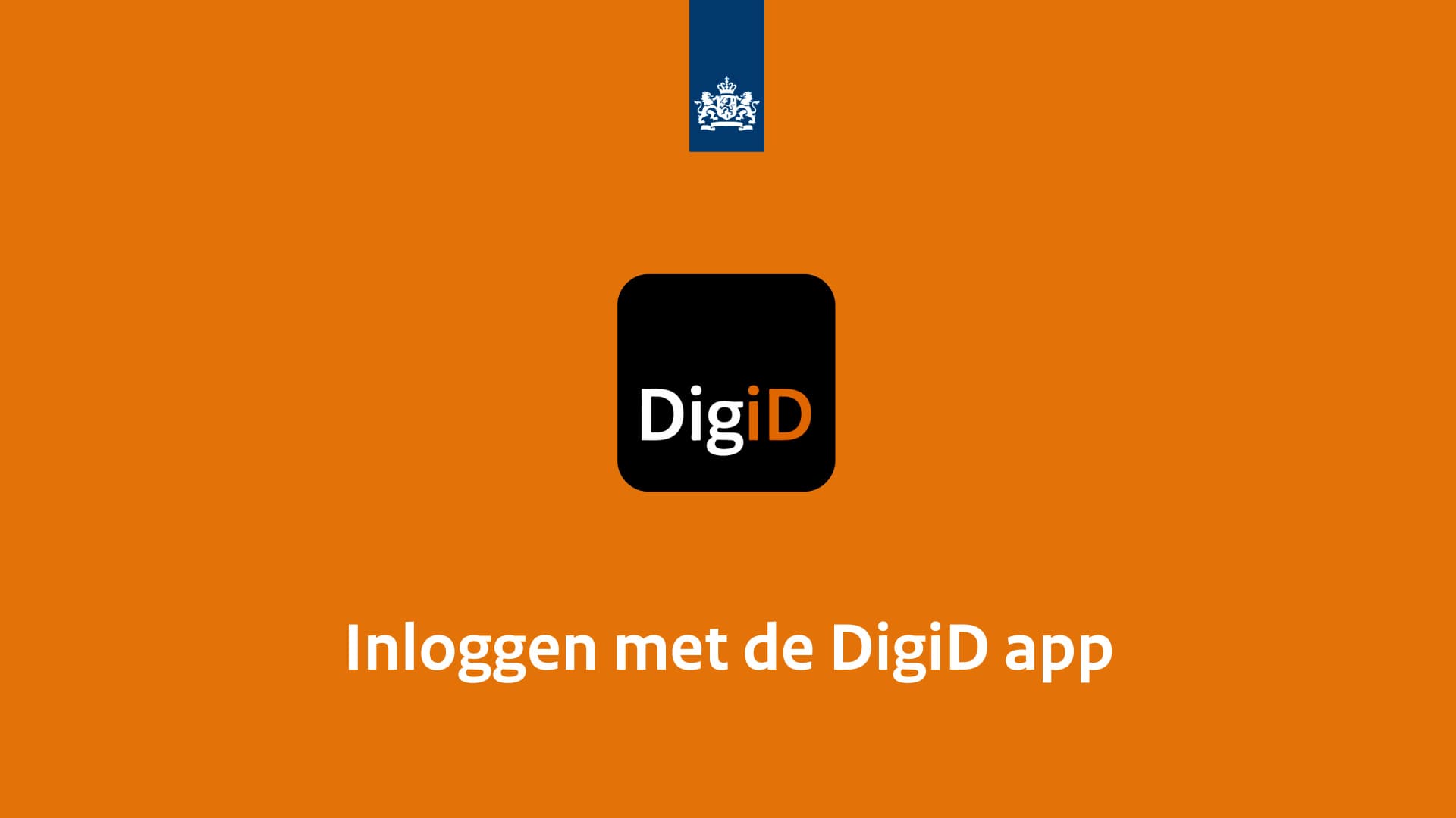 【初心者向け】オランダ生活に便利なDigiDとは？登録方法・使い方完全ガイド - オランダ生活ナビ